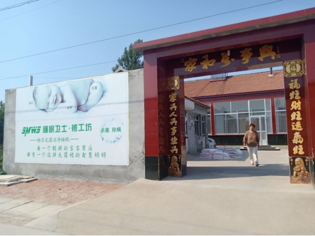 山東濱州無棣店睡眠衛士開業